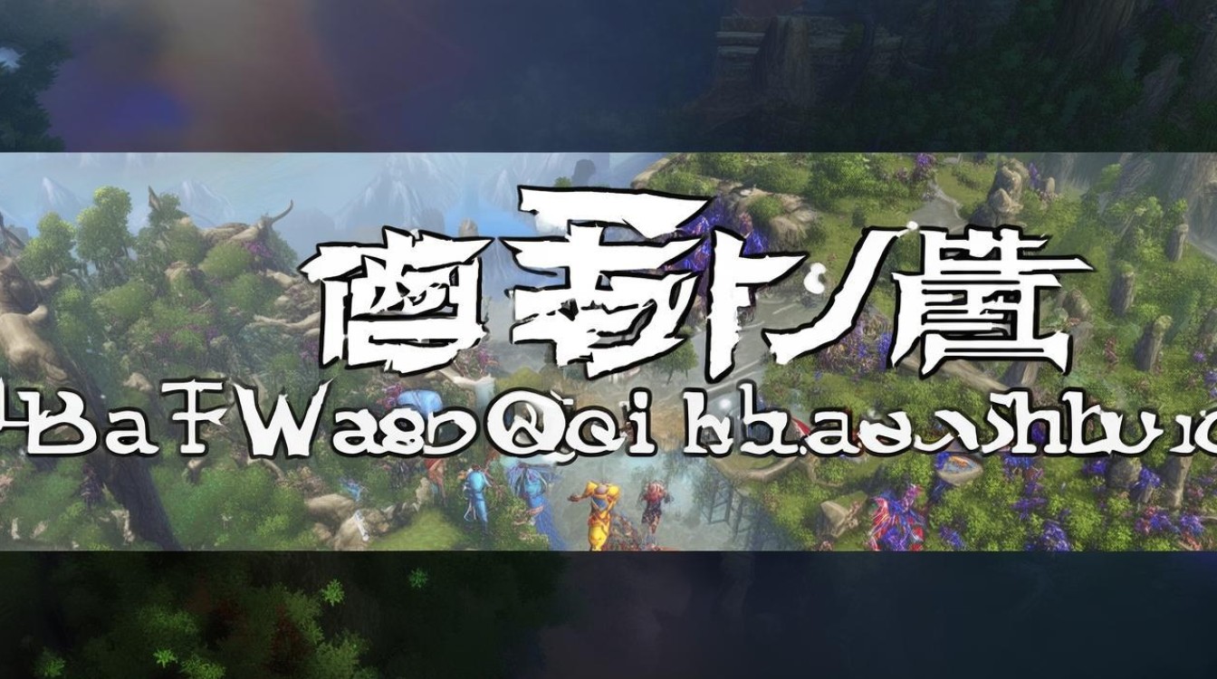 百田网奥奇传说是什么？